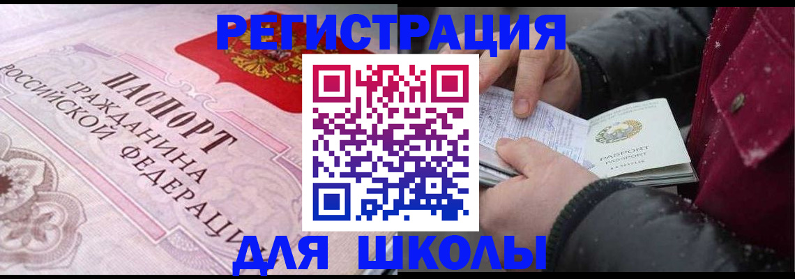 регистрация для дет. сада в Белой Калитве