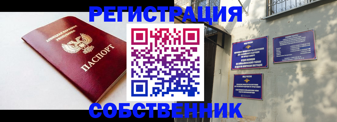 временная регистрация купить в Белой Калитве