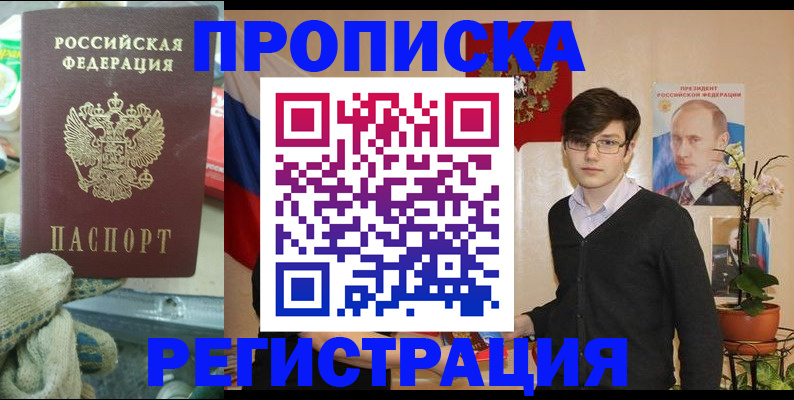 временная регистрация госуслуги в Белой Калитве