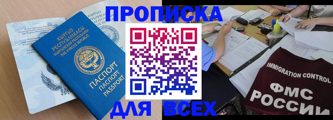 прописка для кредита в Белой Калитве